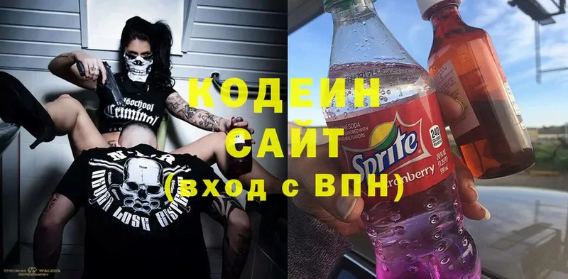 сколько стоит  Закаменск  Кодеин Purple Drank 