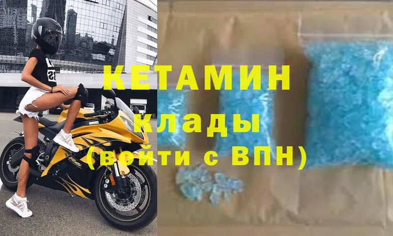 hydra ссылки  Закаменск  Кетамин VHQ 