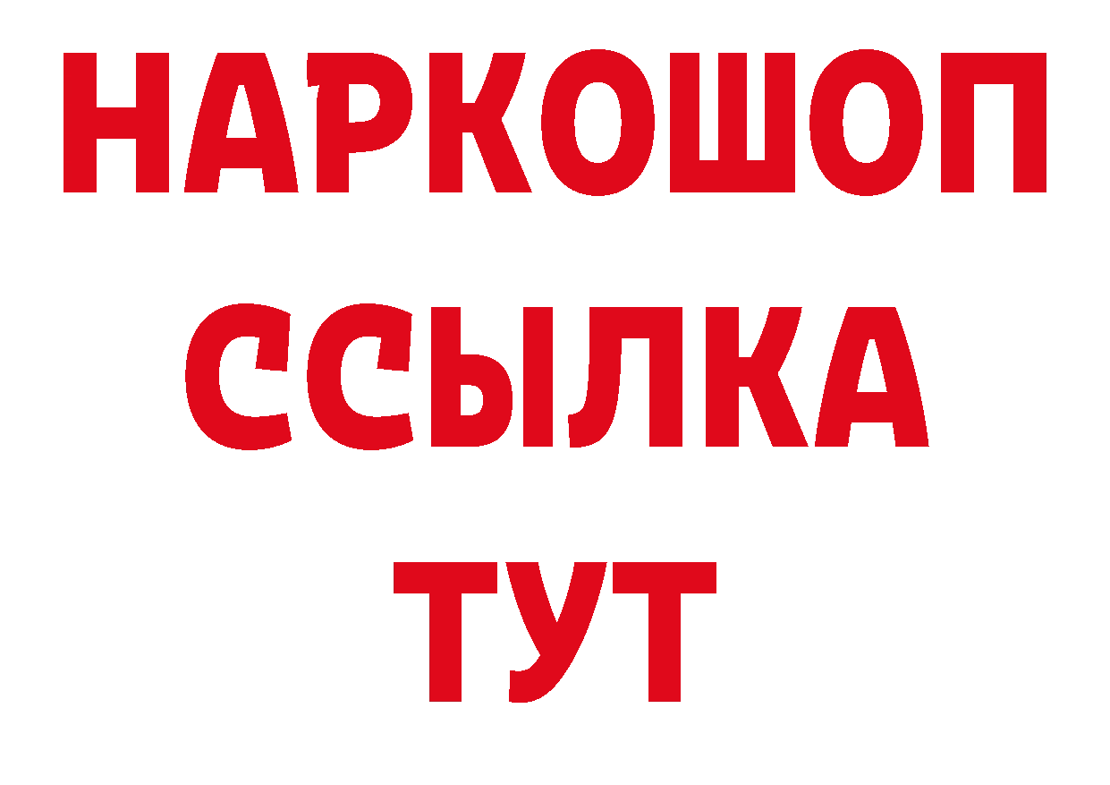 Метамфетамин Декстрометамфетамин 99.9% зеркало нарко площадка блэк спрут Закаменск