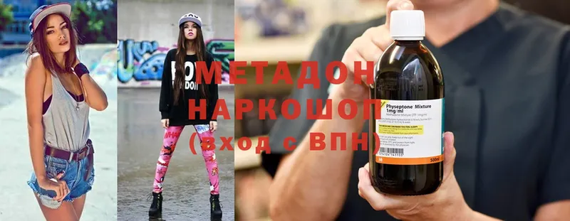 мориарти клад  Закаменск  МЕТАДОН methadone 